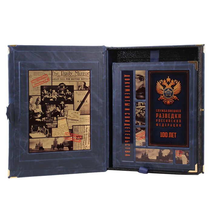 The leather-bound book "The Foreign Intelligence Service of the Russian Federation. 100 years old"